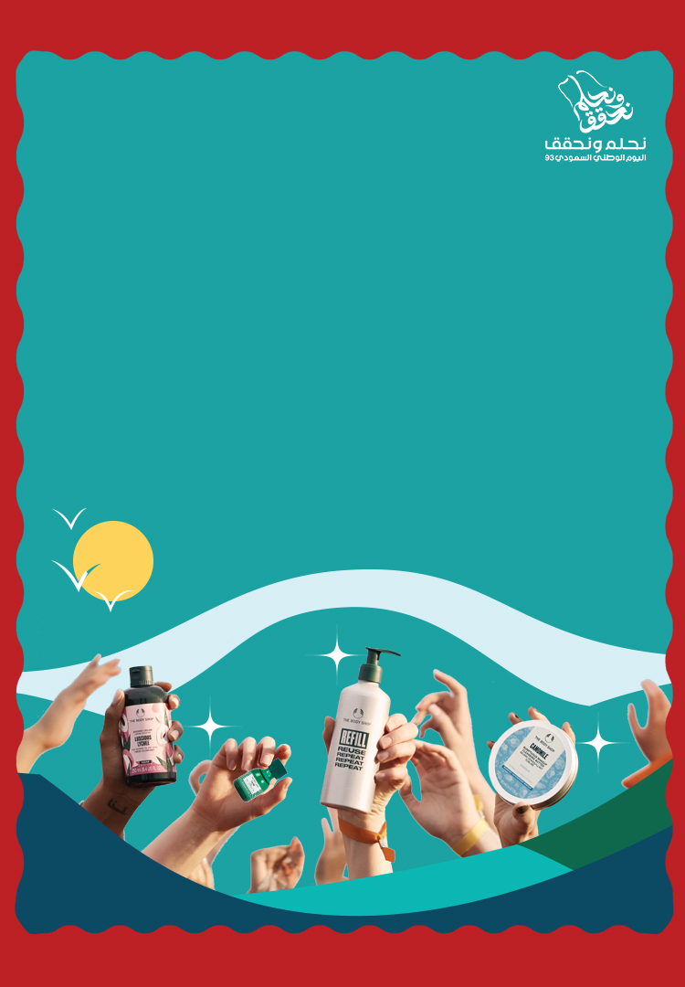 The Body Shop Saudi Arabia CrueltyFree Beauty Products